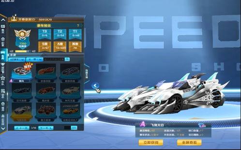 qq飞车最新战勋车爆料,炫酷外观,性能卓越,等你来驾驭!